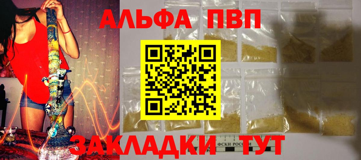 Альфа ПВП СК КРИС Реж