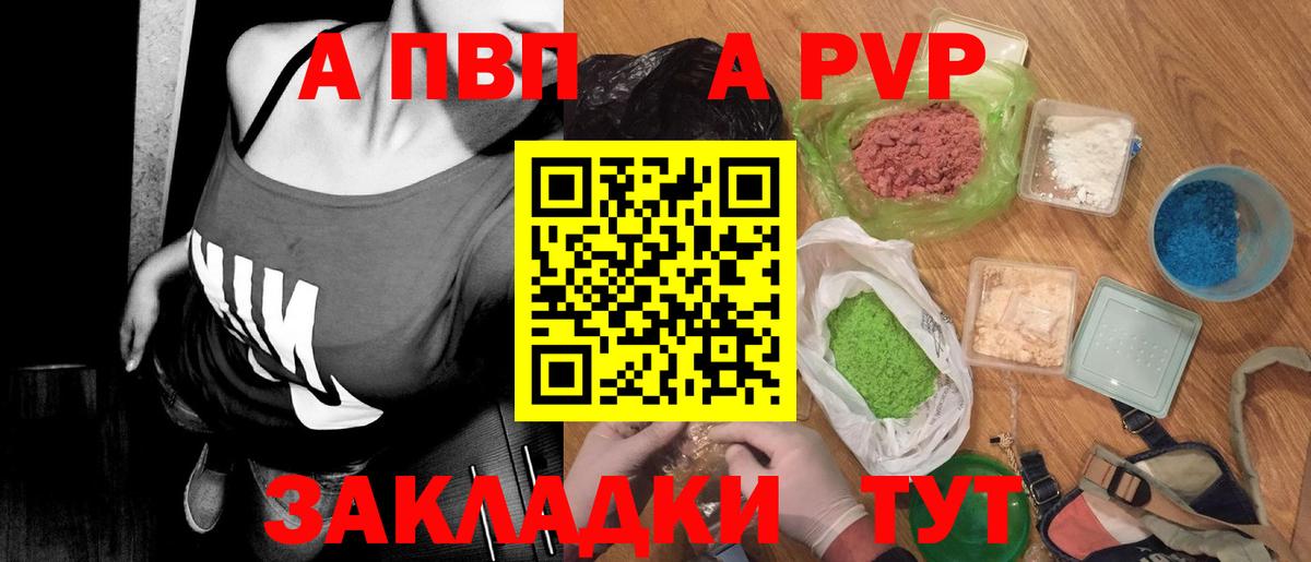 A-PVP мука  Alpha PVP крисы CK  Реж  Вход с VPN  A PVP  A PVP крисы CK 