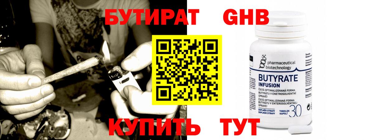 Реж  Бутират бутик  Вход с VPN 