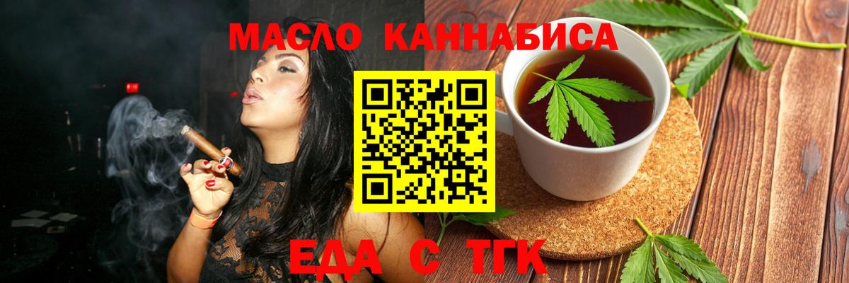 Реж  Печенье с ТГК марихуана  Вход с VPN 