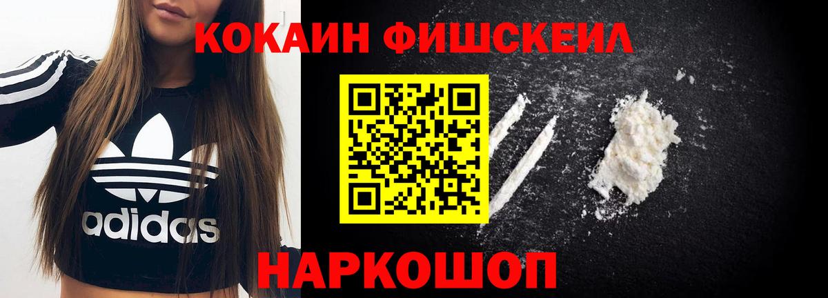 Реж  Кокаин  Вход с VPN  COCAIN VHQ 