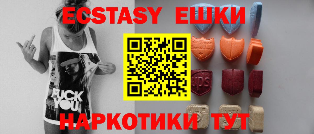 Реж  ЭКСТАЗИ Дубай  ЭКСТАЗИ VHQ  Экстази  Вход с VPN 