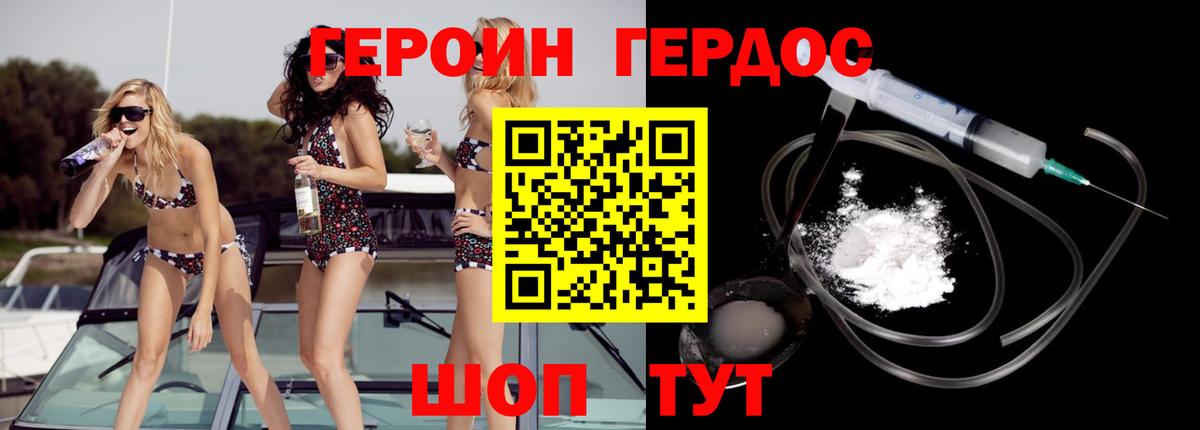 ГЕРОИН Афган Реж