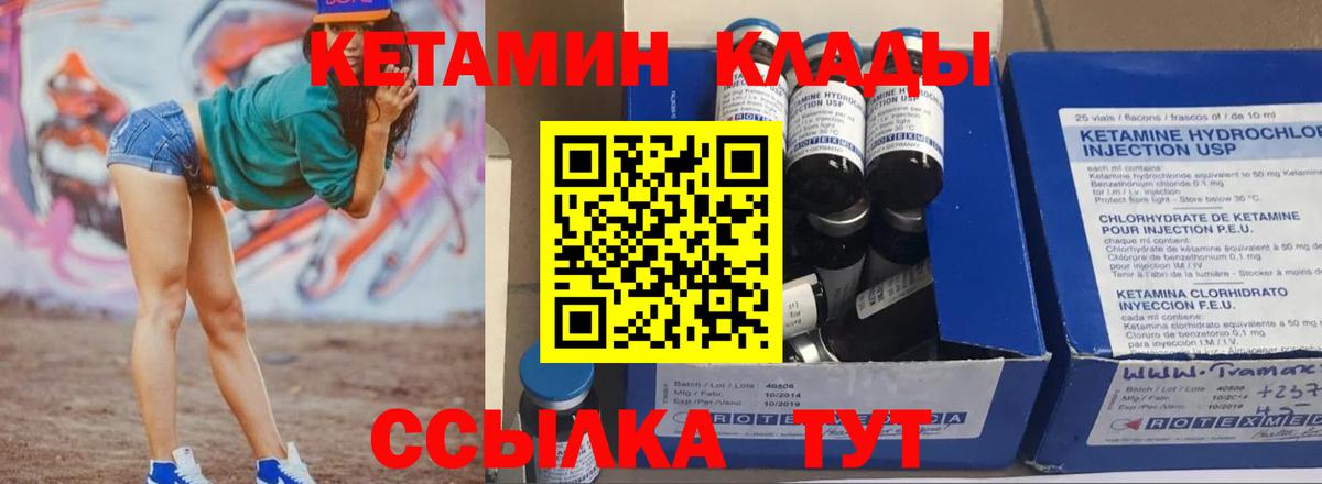 КЕТАМИН VHQ  КЕТАМИН VHQ  Реж  omg вход  Вход с VPN 