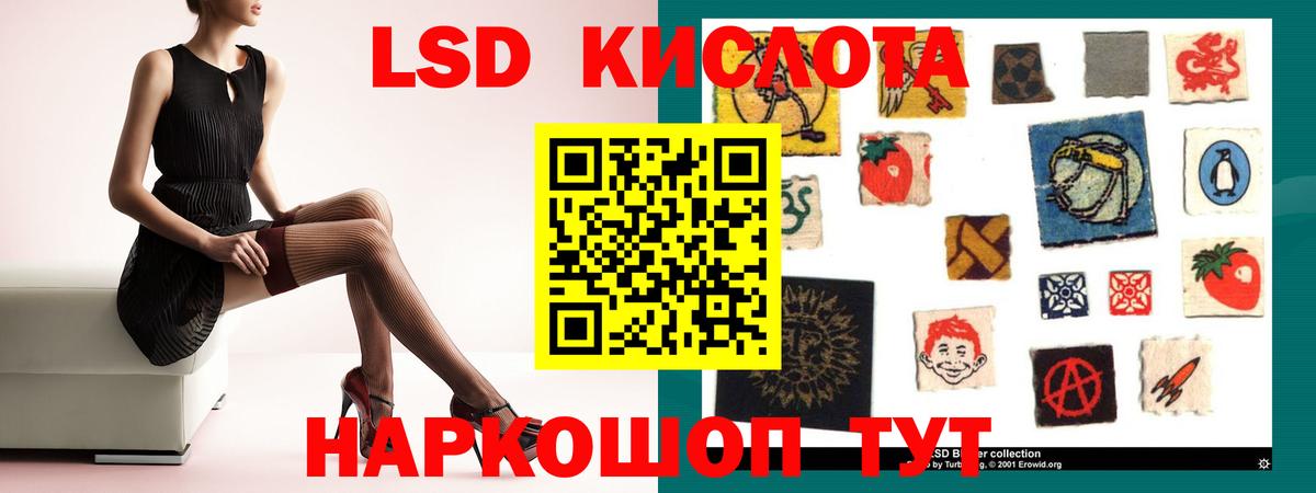 hydra ТОР  ЛСД экстази кислота  Лсд 25 экстази  Вход с VPN  Реж  LSD-25 экстази ecstasy 