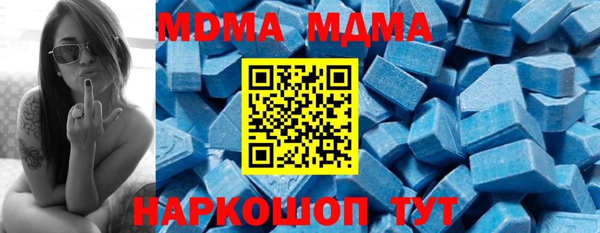 MDMA  MDMA кристаллы  Вход с VPN  Реж 