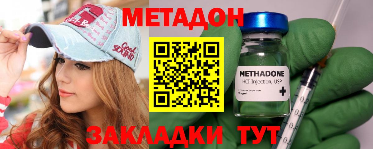 МЕТАДОН белоснежный Реж