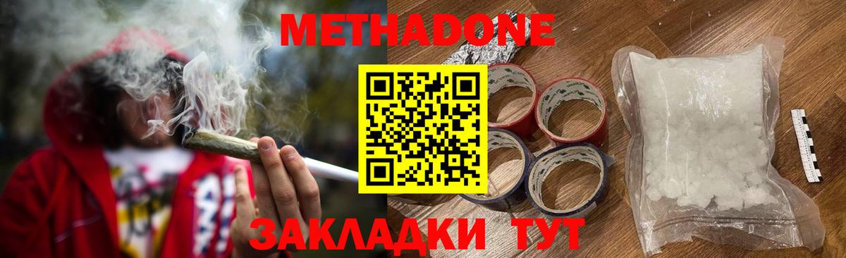 МЕТАДОН VHQ  hydra маркетплейс  Реж  Вход с VPN 