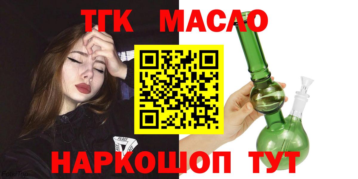 купить   Дистиллят ТГК жижа  Вход с VPN  ТГК жижа  Реж 