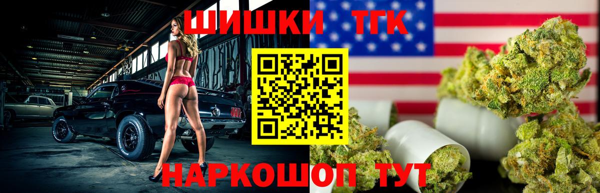 Каннабис Ganja  Марихуана THC 21%  Реж  Шишки марихуана гибрид  Вход с VPN 